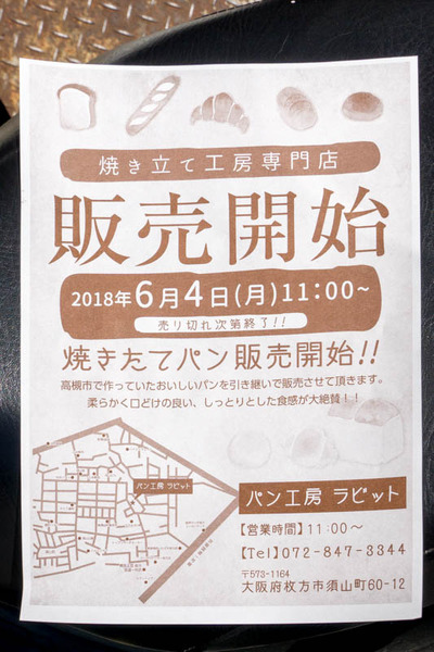 ラビット-18060412
