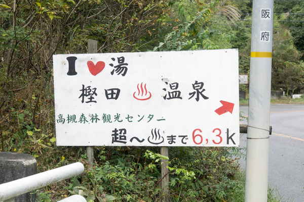 府道6号線-1611097