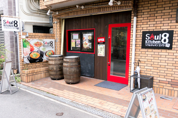 Soul Kitchen 8(ソウルキッチンエイト)