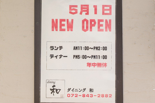 和DINING2-1404231