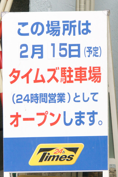 タイムズ-16021502