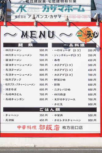 都飯店-15121703