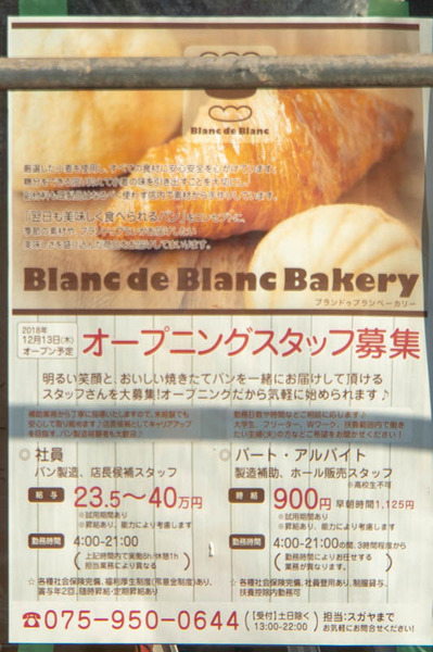 ブランチ-1811053