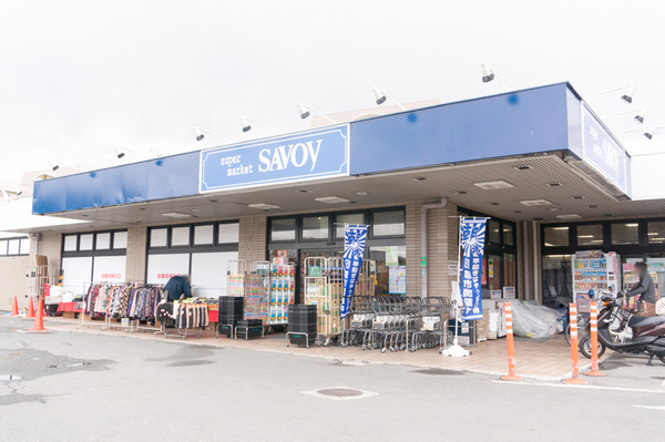 サボイ