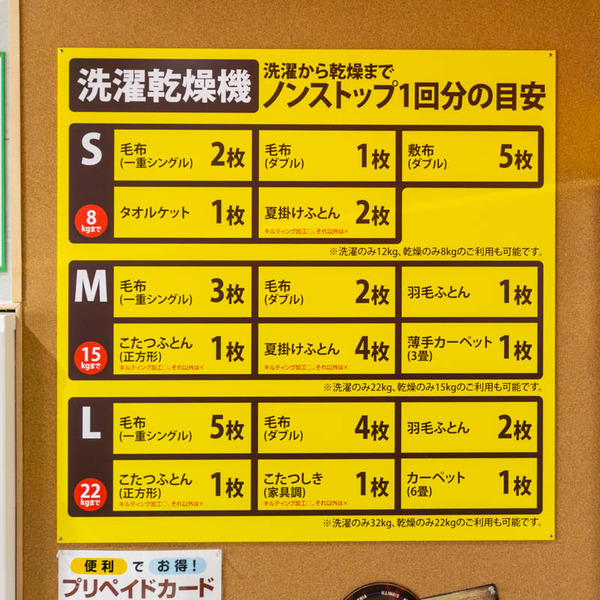 コインランドリー1-20040410