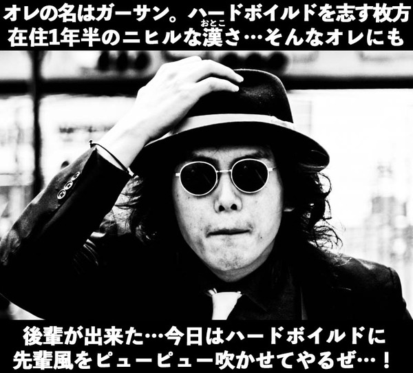 ガーサン3