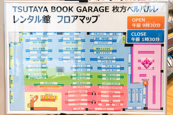 20171017TSUTAYAベルパルレ店-3