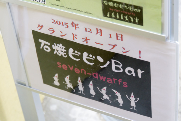 石焼ビビンBar-16012012