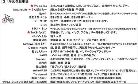 shop201109b