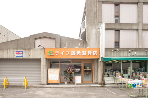 ライフ整骨院-1405192