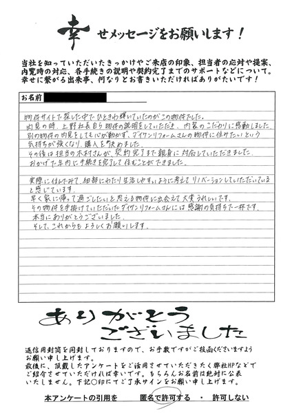 お客様のお声