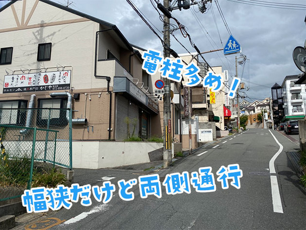 幅狭い電柱あり