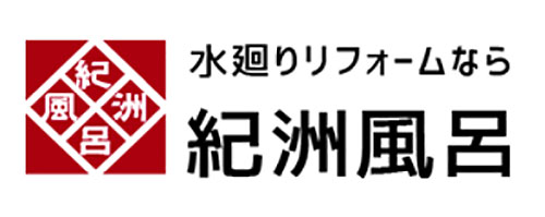 紀洲風呂_ロゴ