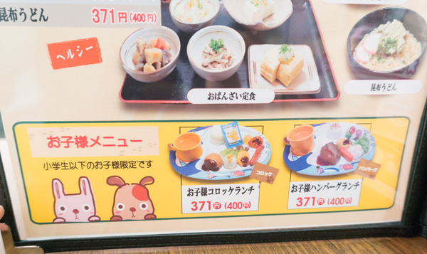 ずんべら屋-3