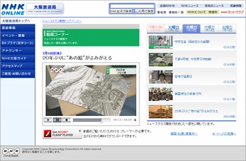 ニューステラス関西