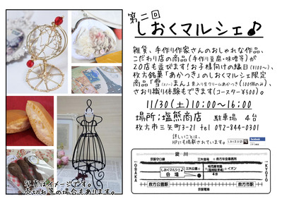 チラシ 写真 A4 のコピーのコピー