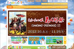 ひらかた検定06