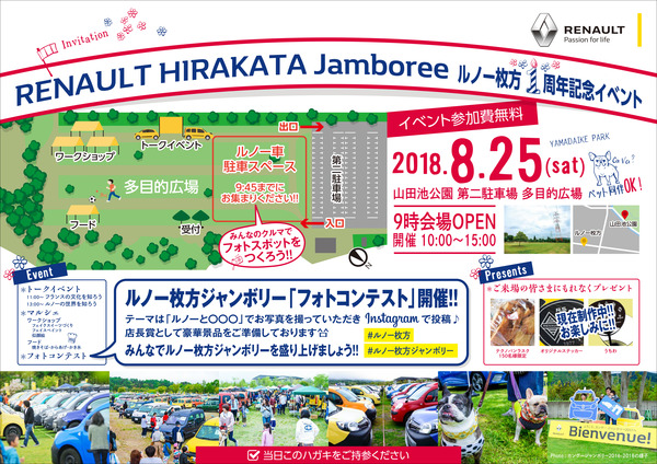 1周年記念A4_DM通信面_最終校のコピー