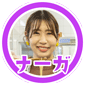 ナーガ