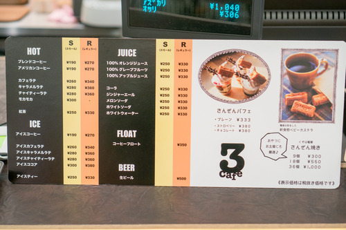 サンカフェ-21
