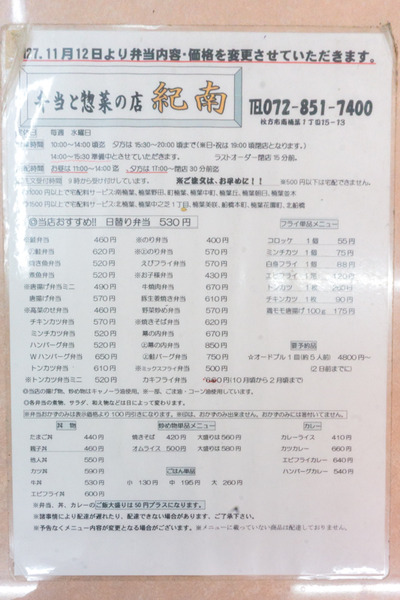 紀南-1705082
