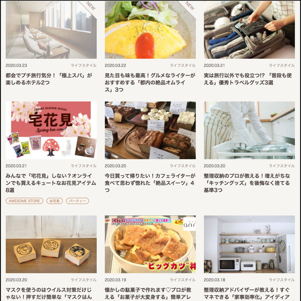 anna-media.jp_archives_category_life-style