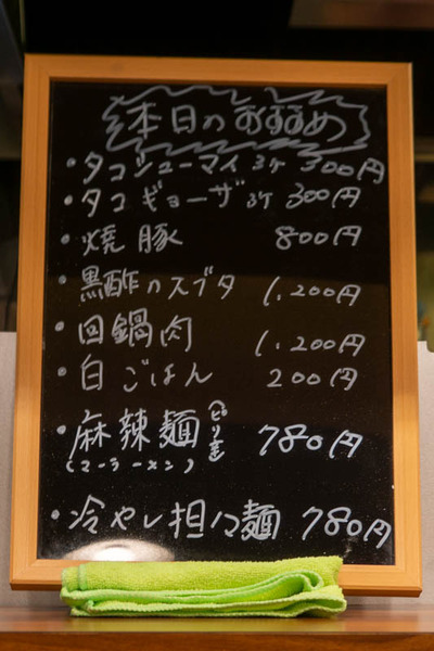 餃子-1908067