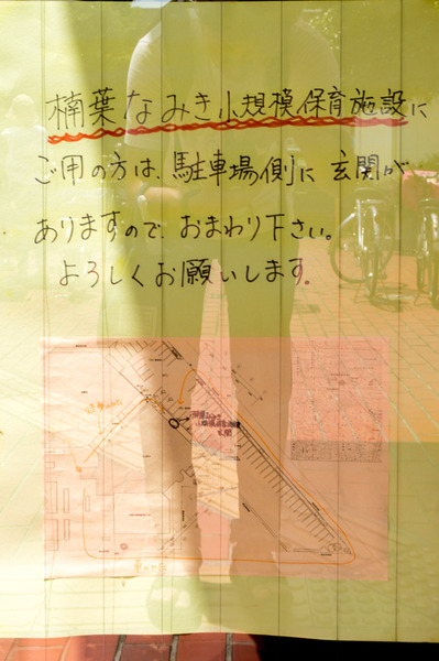 20170720楠葉なみき小規模保育園-8