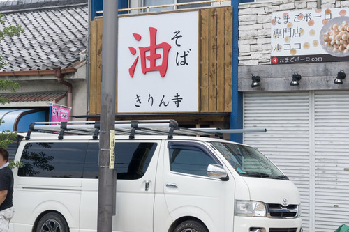 きりん寺-15081003