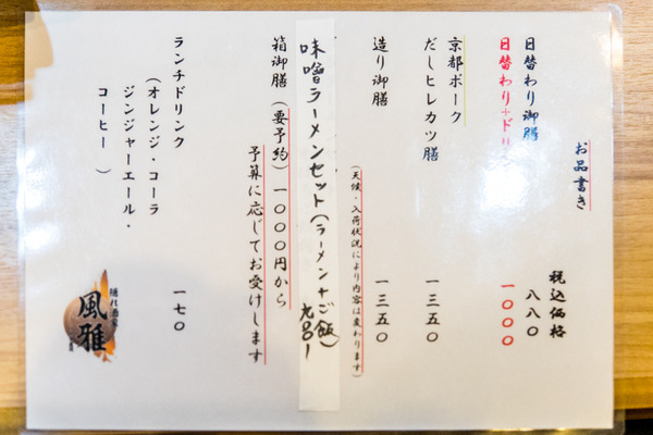 風雅-1909184