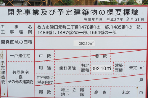 くにみ坂デンタルクリニック-15051908