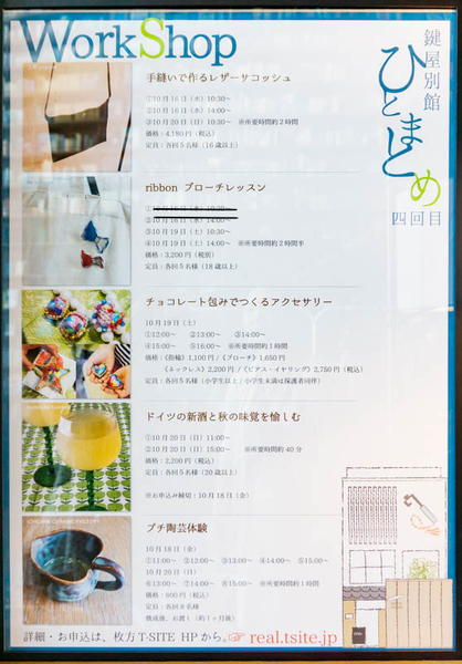 ひとまとめ-9