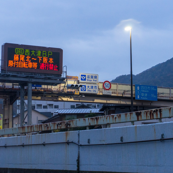 東海道-19111835