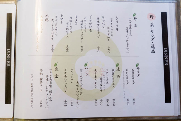 茶の音-16051819