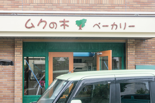 むく-1406181