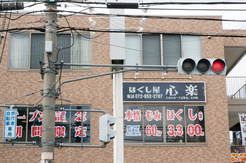 心楽-1501177