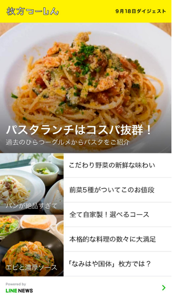 △パスタランチはコスパ抜群!