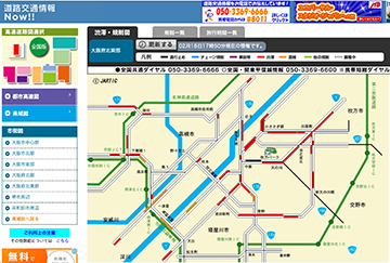 日本道路交通情報センター