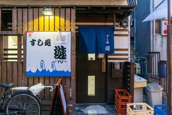 すし-2003162
