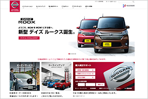 日産