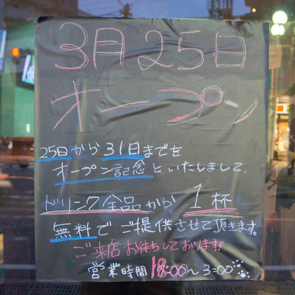 バー-1903253
