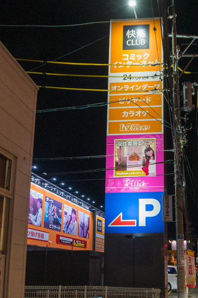 東海道4日目-19112115