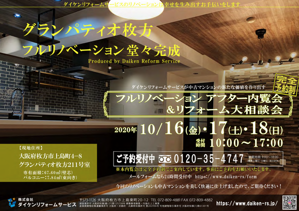 スクリーンショット 2020-10-13 14.18.09
