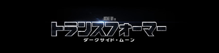 トランスロゴ