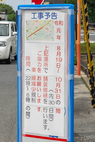 国道1号線2-1908161