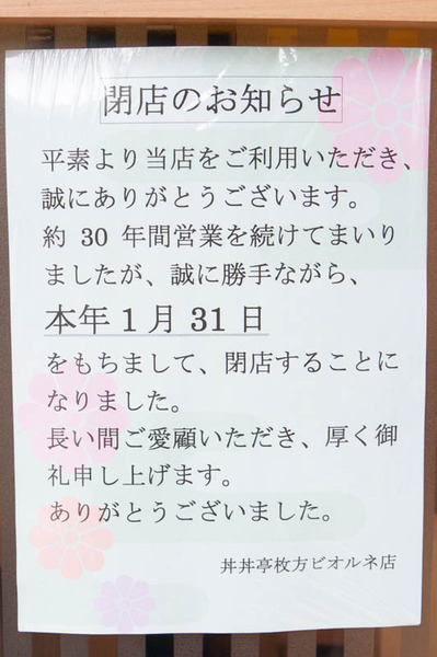 どんどん-1901211