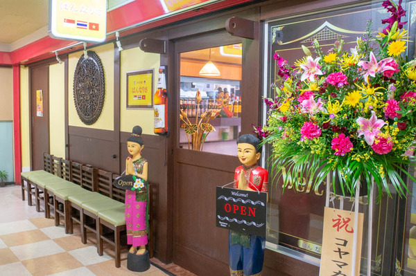 ばんなりさ外観