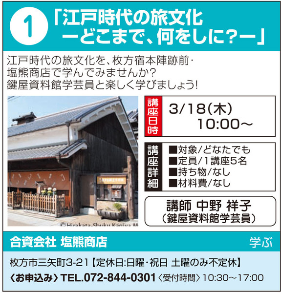 枚方市1