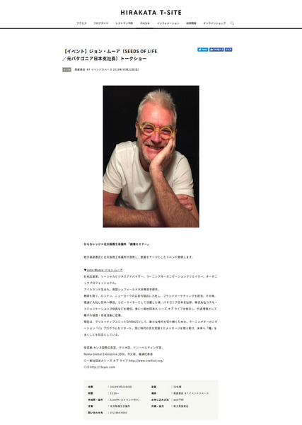 ジョン・ムーア_トーク-1