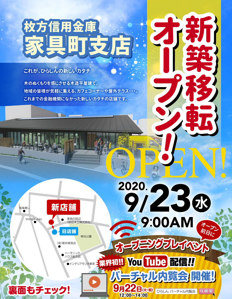 hirashin_kagumatiten_omote_622